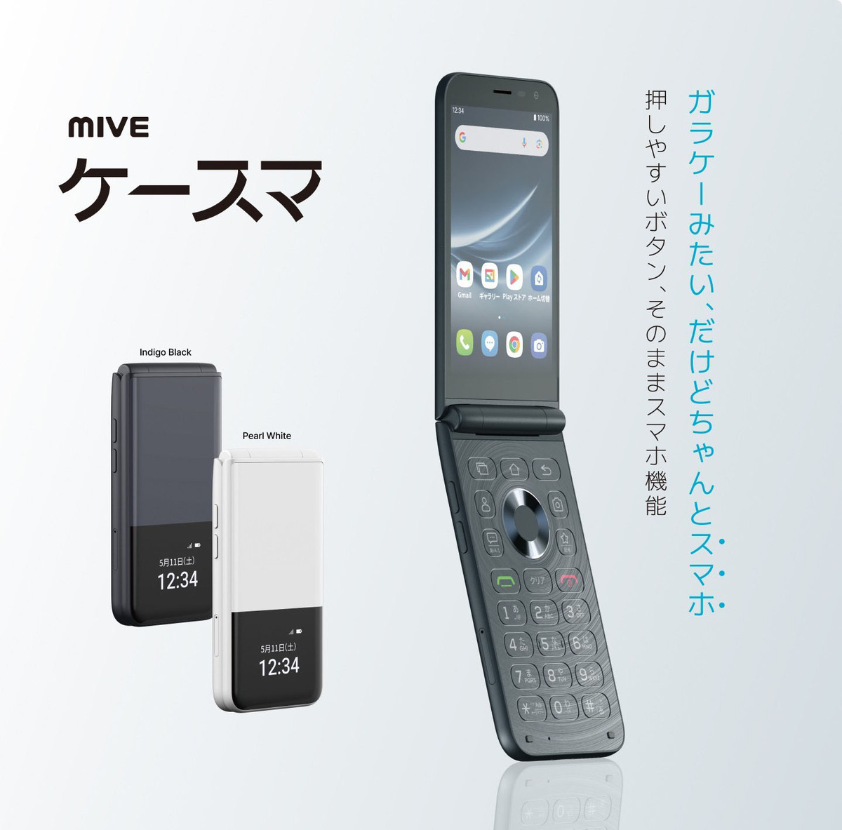 パカパカから離れられない人に！ ガラケー型スマホが韓国から上陸