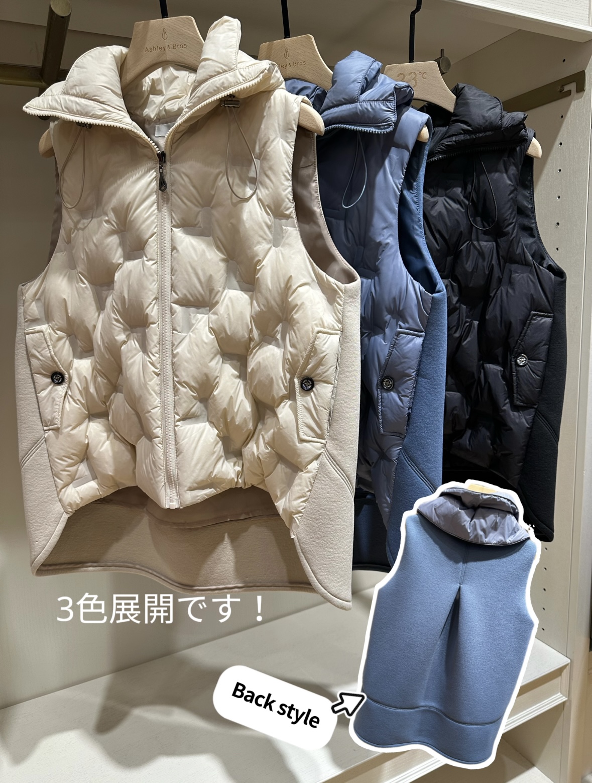 33℃】(サーティースリーディグリー)オススメ秋のダウンベスト特集