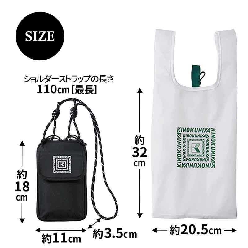 紀ノ国屋」お財布ショルダー＆エコバッグが付録！ MonoMax 5月号増刊