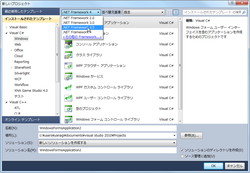 特別企画】オンラインソフト作者からみた「Visual Studio 2010