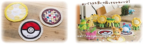 ポケモンセンターで、「真夏のピカピカ大作戦」開催決定！ - GAME Watch