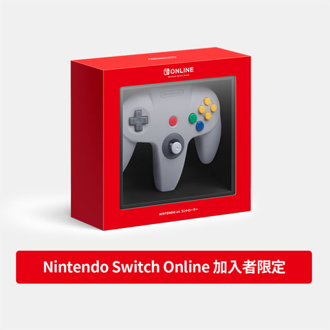 1人につき4点限り！ Switch用NINTENDO 64とメガドライブの