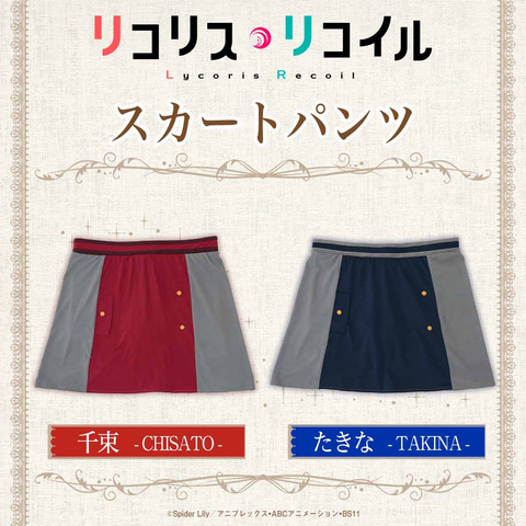 アニメ「リコリス・リコイル」、千束とたきなの制服がモチーフの