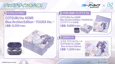 COTSUBU for ASMR ユウカイヤホンアクリルプレートクリアファイル