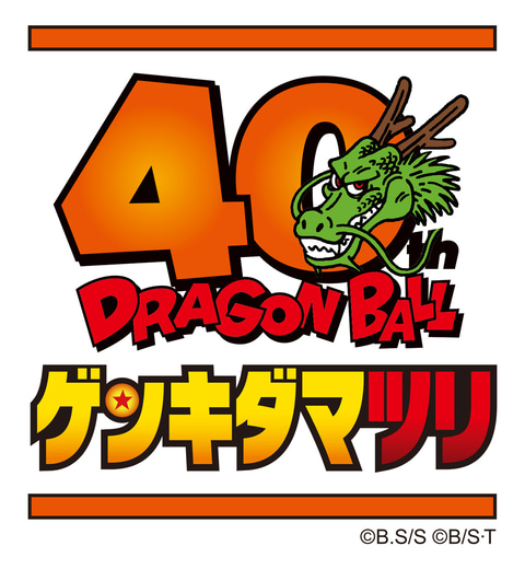 野沢雅⼦さん登壇「ドラゴンボール ゲンキダマツリ」、2026年1月25日