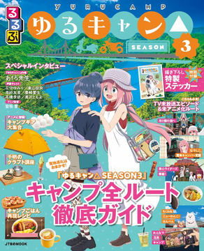 ゆるキャン△」とオンキヨーのヘッドフォン「ANIMA AOW03」コラボ