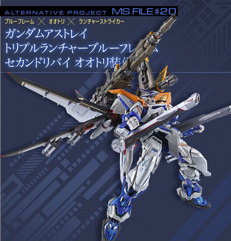 ついに「マキシマムパーフェクトストライク」も再現可能に！「METAL