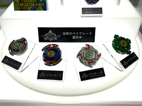 爆転シュート ベイブレード」よりドランザースパイラルがベイブレード