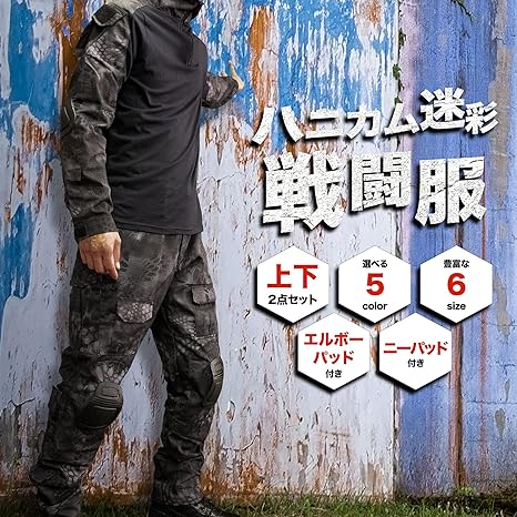 Amazonにて「サバゲ― 迷彩服上下セット」が期間限定セール中 - HOBBY Watch