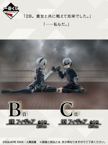 一番くじ NieR:Automata Ver1.1a -人類に栄光あれ-」が10月17日より