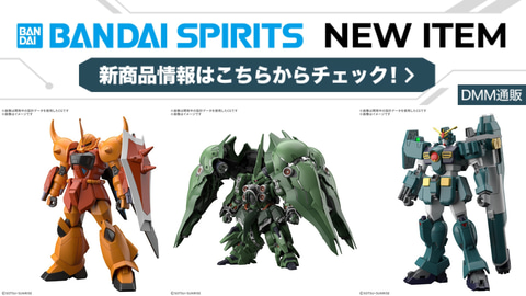 DMM通販にてBANDAI SPIRITSから2026年7月～9月発売予定プラモデルの