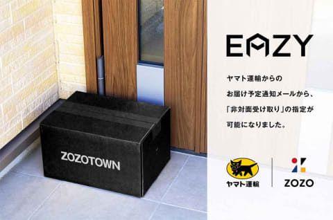 ヤマト、EC向け配送「EAZY」開始。ZOZOTOWNで非対面受取 - Impress Watch