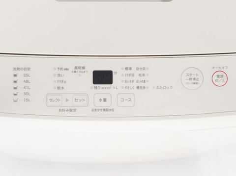 無印良品、部屋干し時間を短縮する「風乾燥」機能を搭載した全自動洗濯