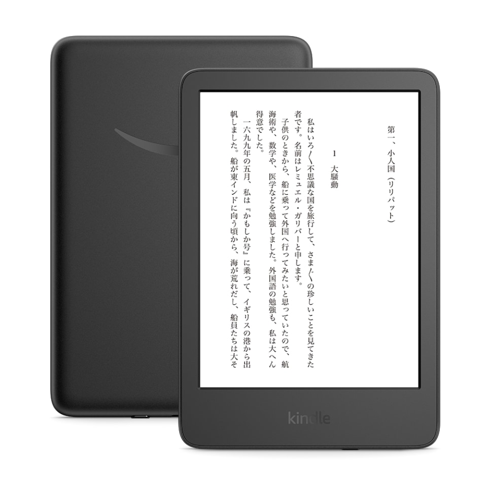 10月12日発売のAmazon「Kindle」（第11世代）、先代モデルと何が違う