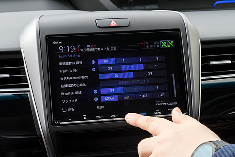 8型、9型大画面モデルはHD高解像度に。ホンダアクセスの純正カーナビ