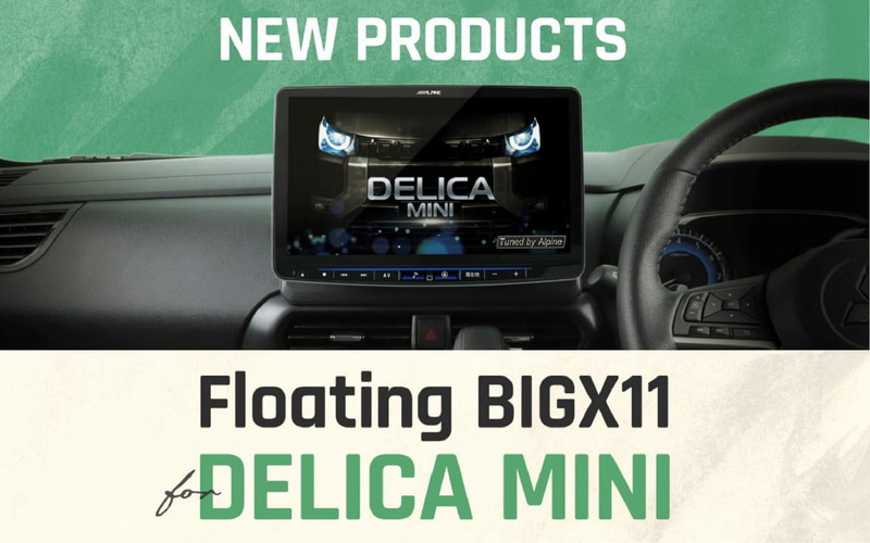 アルパイン、三菱「デリカミニ」に大画面の「フローティング ビッグX11