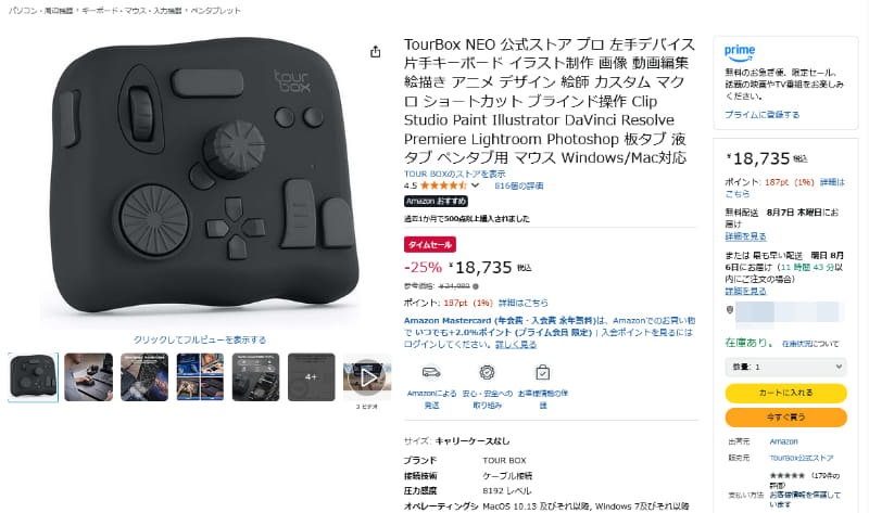 厳選】本日のお買い得商品】左手デバイス「TourBox NEO」が25％OFFで