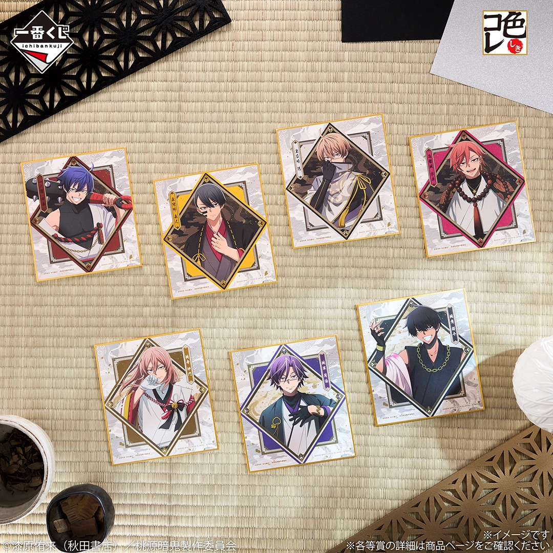 一番くじ 桃源暗鬼 弐｜一番くじ倶楽部｜BANDAI SPIRITS公式 一番くじ