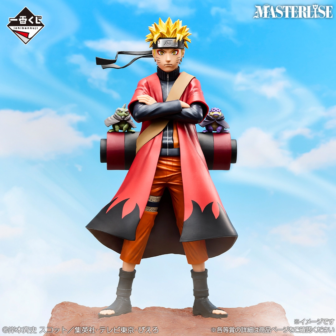 一番くじ NARUTO-ナルト- 疾風伝 輪廻の嘆きと平和の懸け橋｜一番くじ