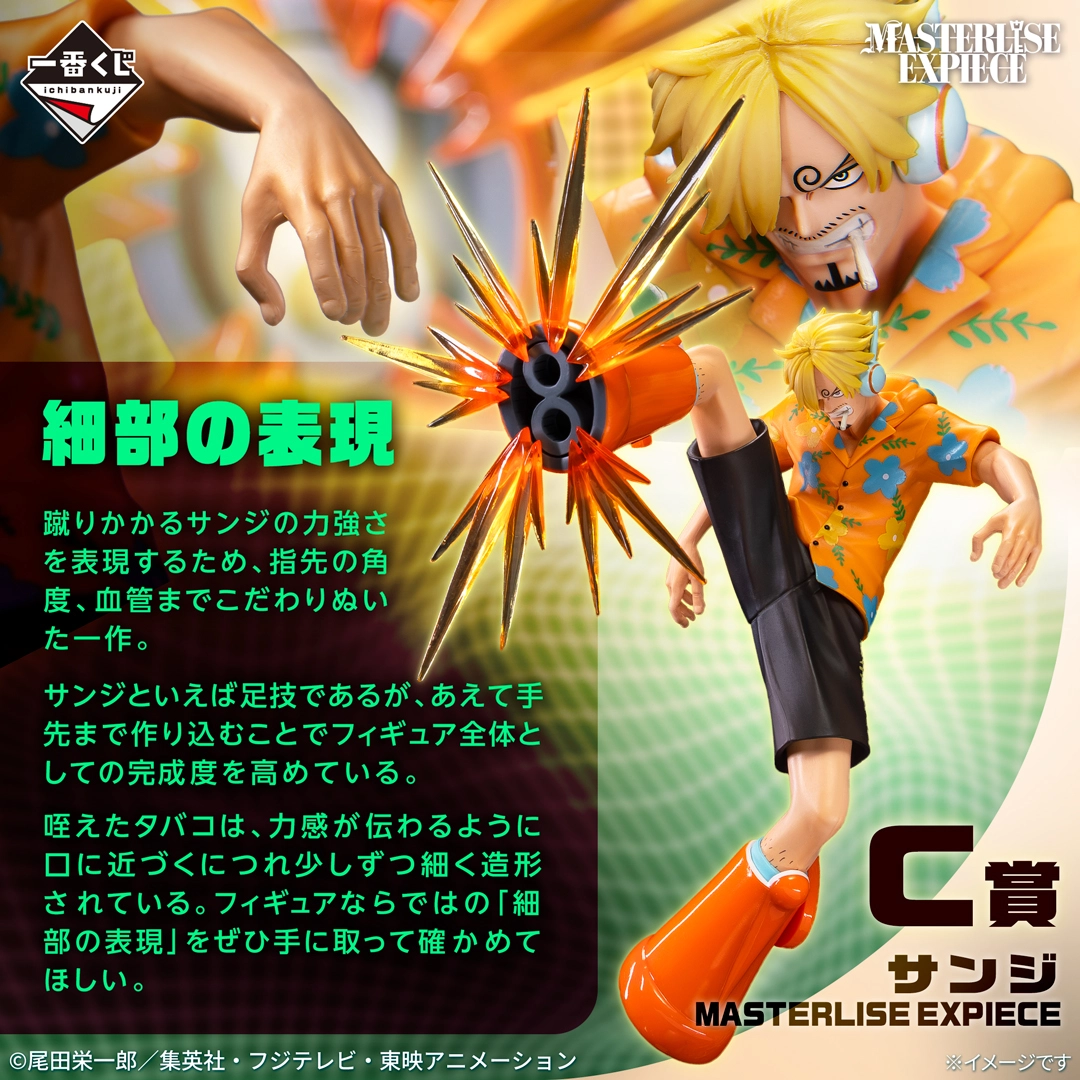 一番くじ ワンピース 未来島エッグヘッド~Burst of Energy~｜一番くじ