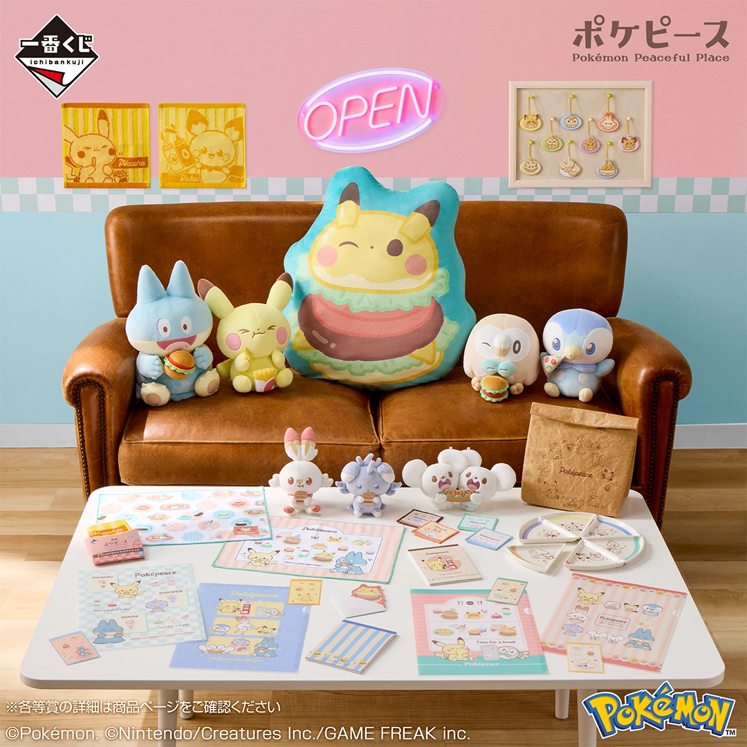 一番くじ ポケピース ～“PEACE”なダイナーへようこそ～｜一番くじ