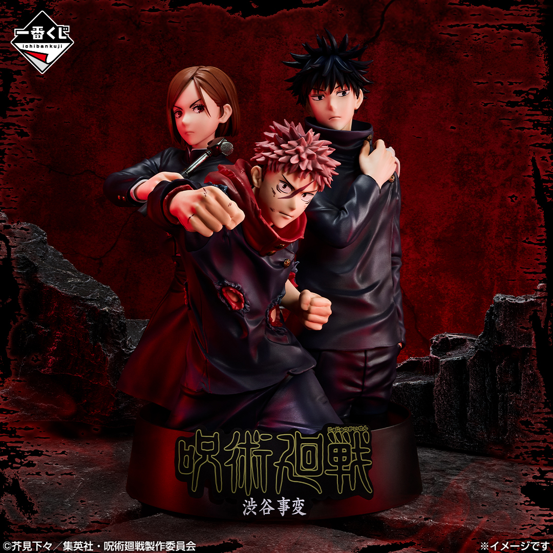 一番くじ 呪術廻戦 5th anniversary｜一番くじ倶楽部｜BANDAI SPIRITS