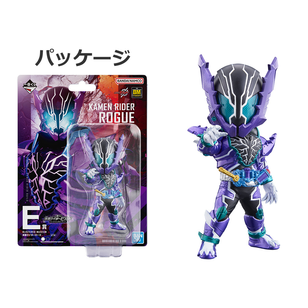 一番くじ 仮面ライダービルド ～Building a New World～｜一番くじ