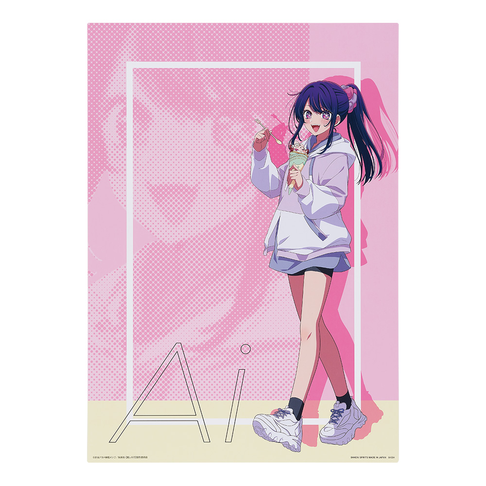一番くじ 【推しの子】 All the World's a Stage.｜一番くじ倶楽部