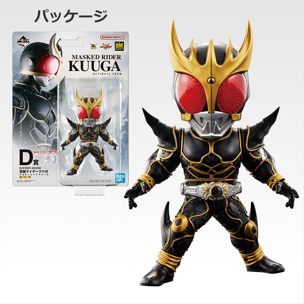 一番くじ 仮面ライダークウガ -Back to A New Legend-｜一番くじ倶楽部