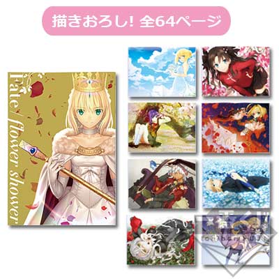 一番くじ Fateシリーズ 10周年記念第一弾 タイプムーンエースSpecial