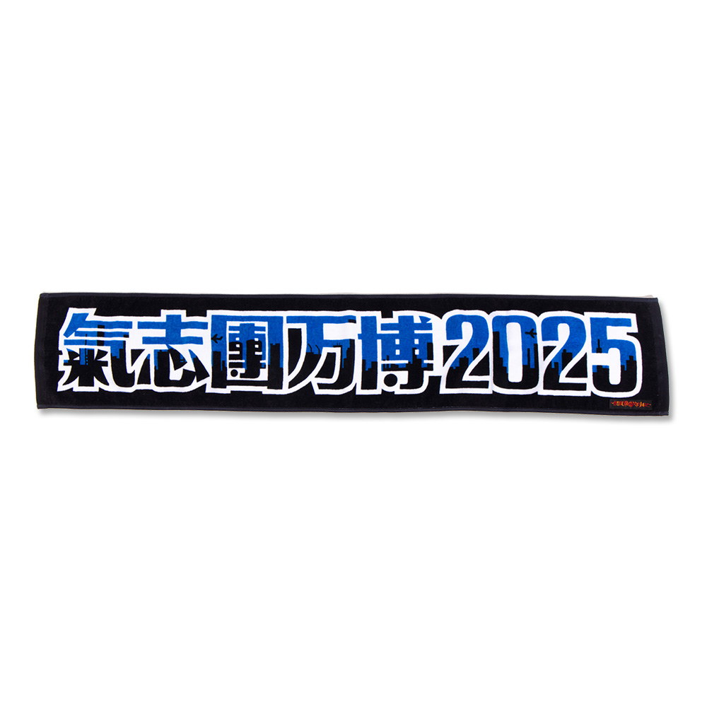 氣志團万博2025公式 マフラータオル「マフリャ〜ォ2025」 - 氣志團