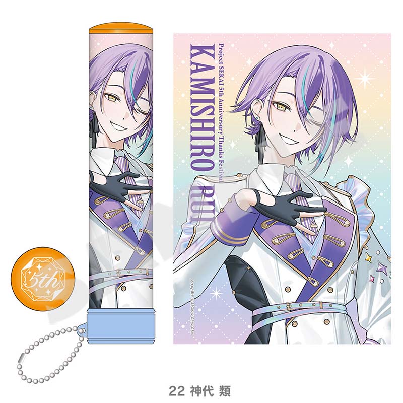ペンライトチューブ - プロジェクトセカイ 感謝祭 ONLINE STORE
