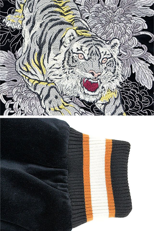 別珍スカジャン「虎」◇朧 - メルカリ