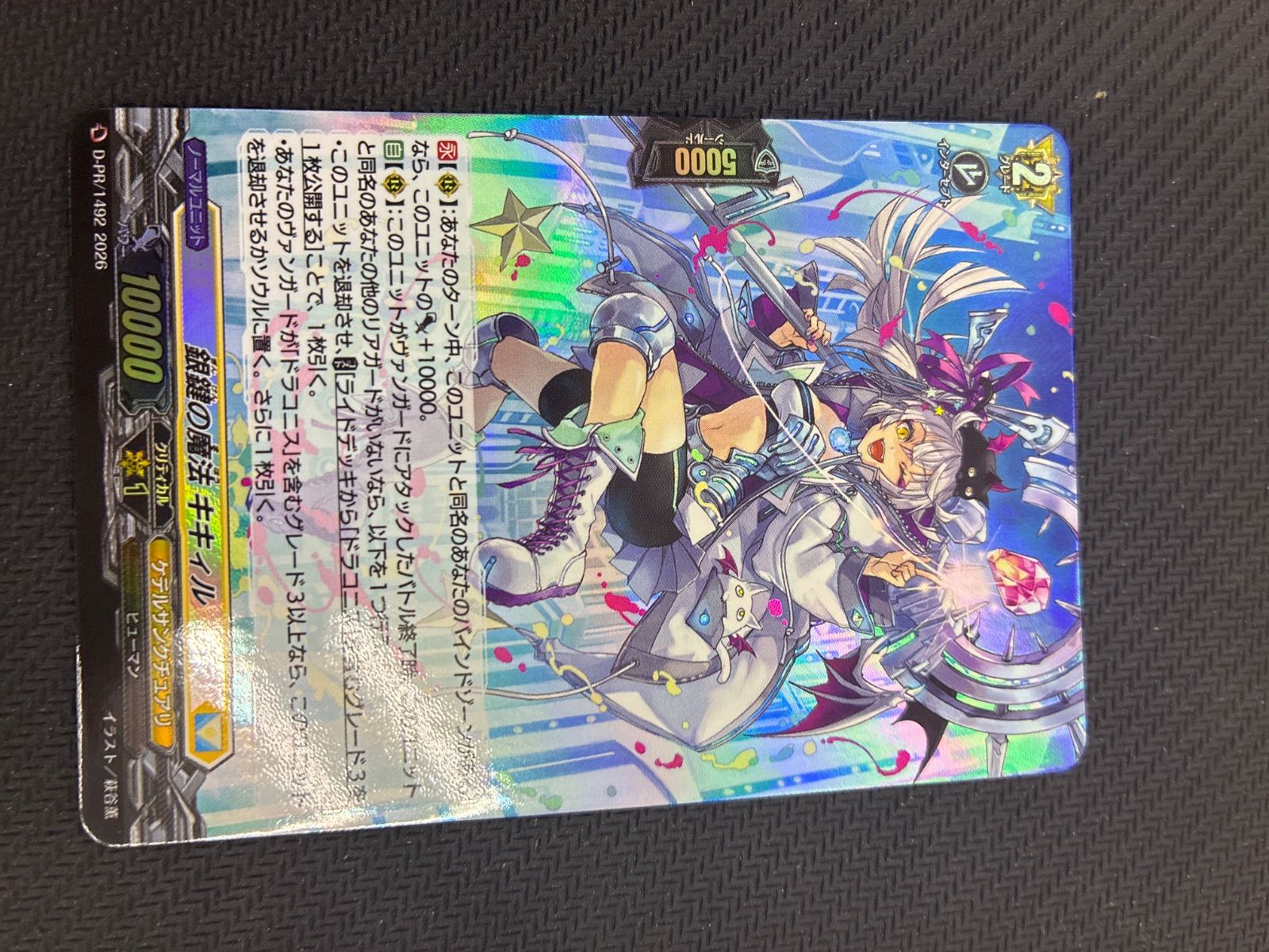 ヴァンガード 銀鍵の魔法 キキィル プロモ PR ノーマル 3枚 銀鍵の魔法