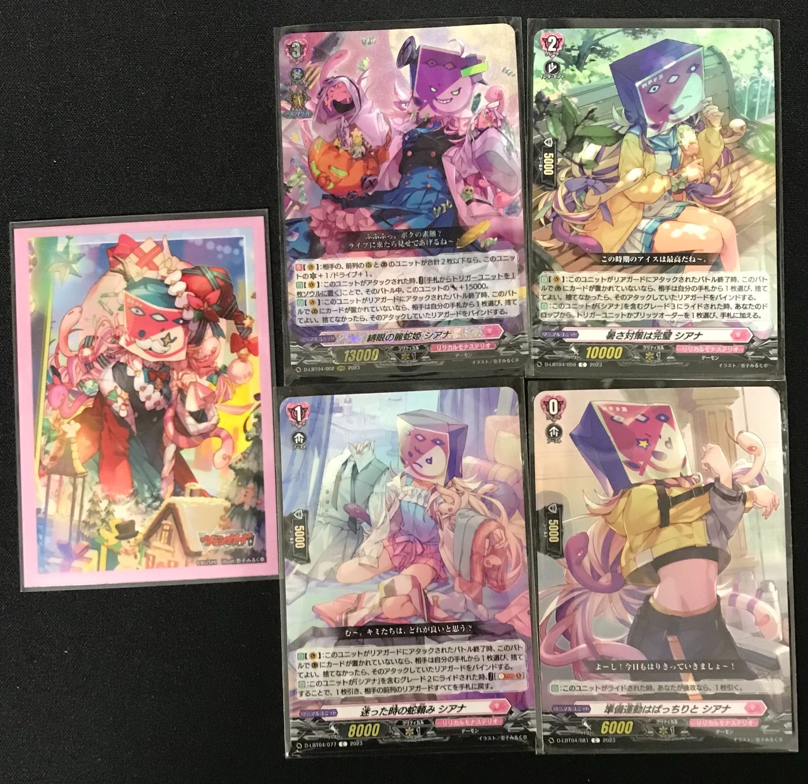 ヴァンガード シアナデッキ リリカルモナステリオ まとめ売り - メルカリ