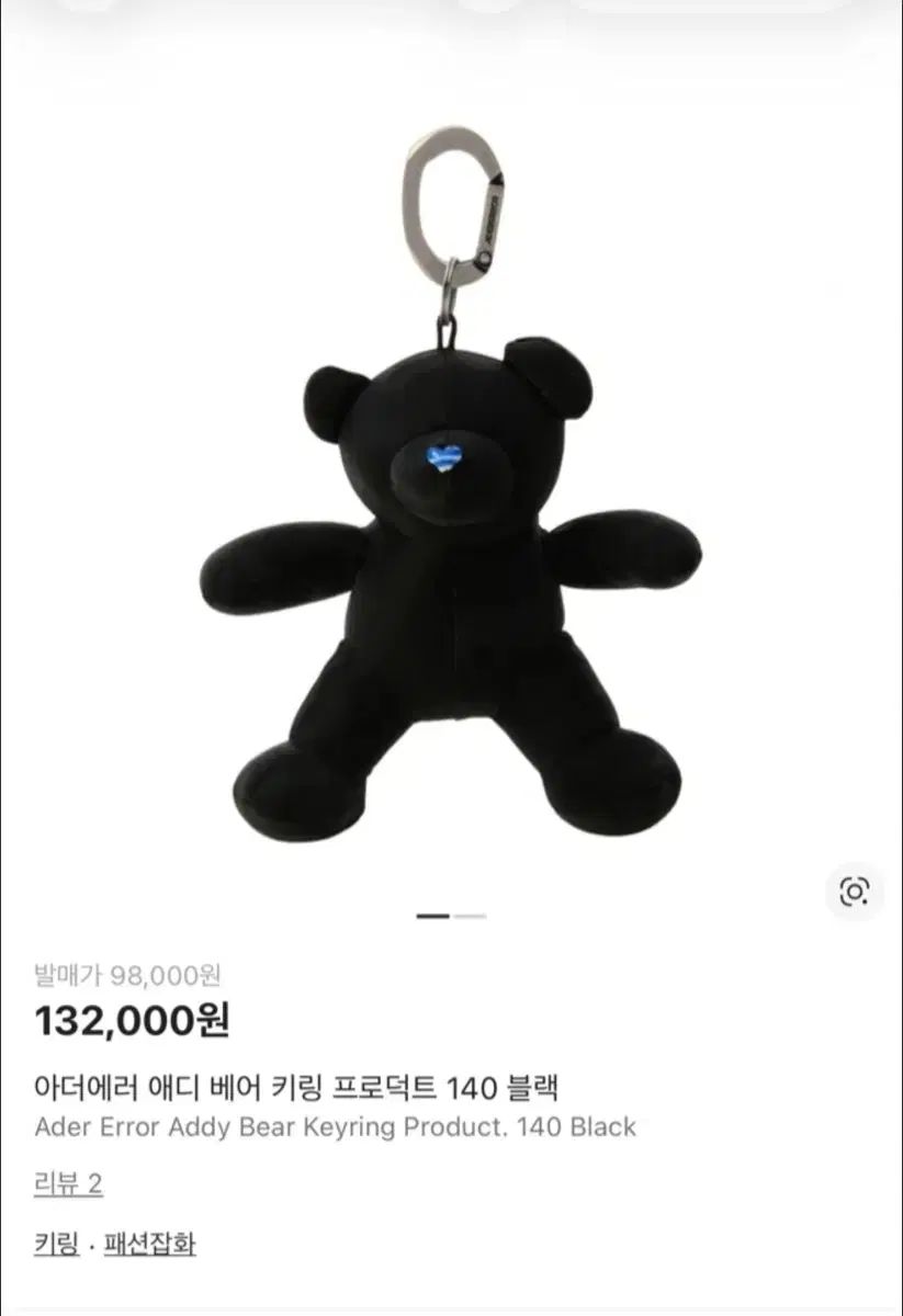 ADER ERROR アーダーエラー クマ キーホルダー ブラック - メルカリ