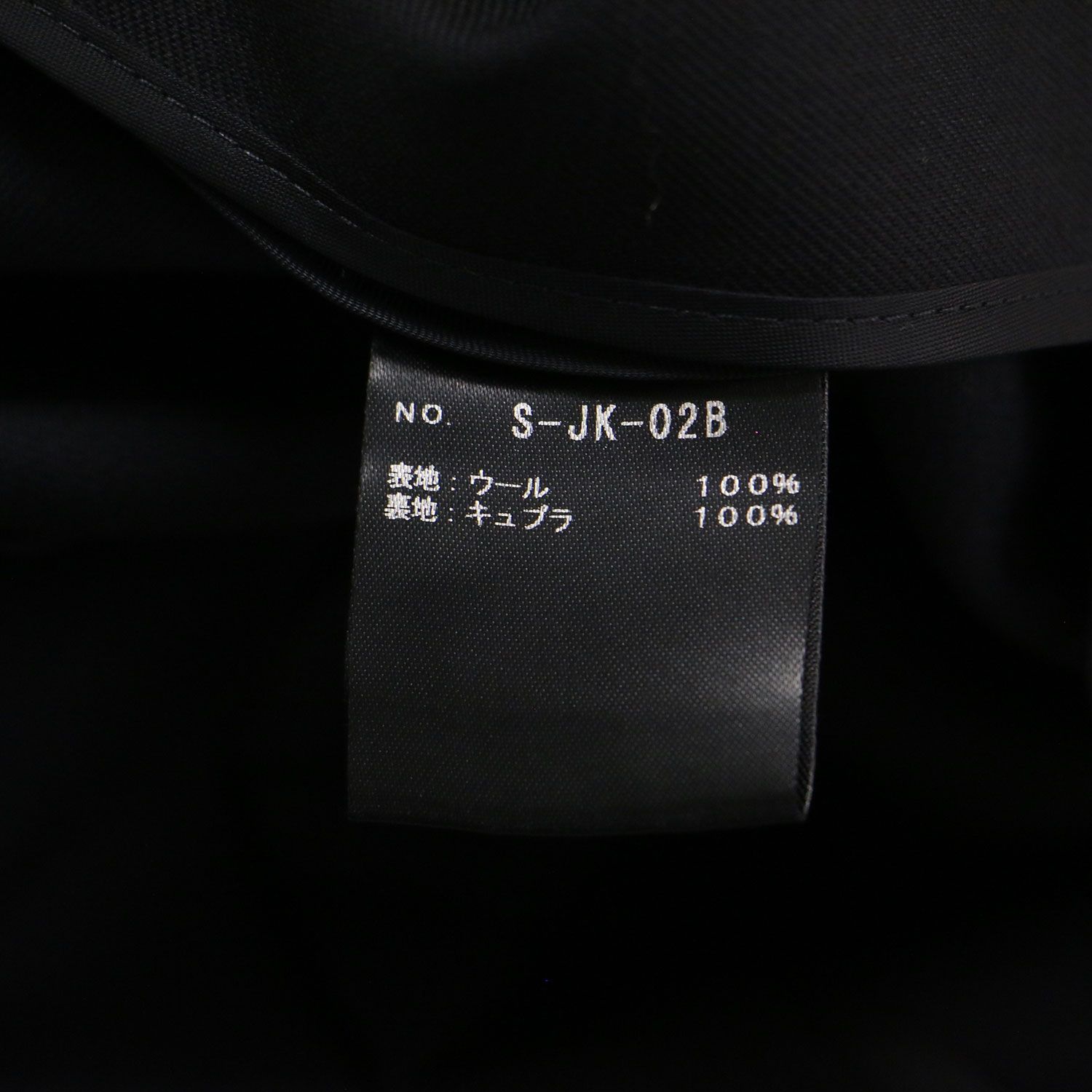 美品】SHE Tokyo シートーキョー ジャケット ネイビー 紺 サイズ:0(S