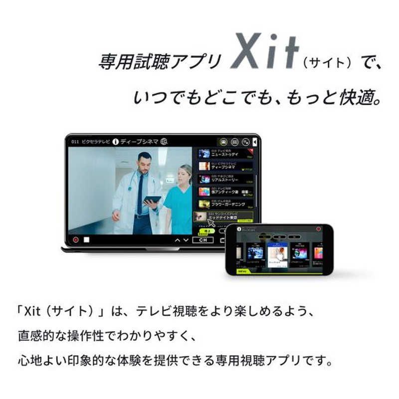 新品 未開封 】 ピクセラ ワイヤレス テレビチューナー Xit AirBox
