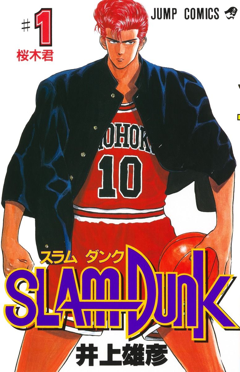 SLAM DUNK(スラムダンク) コミック 全31巻完結セット (ジャンプ