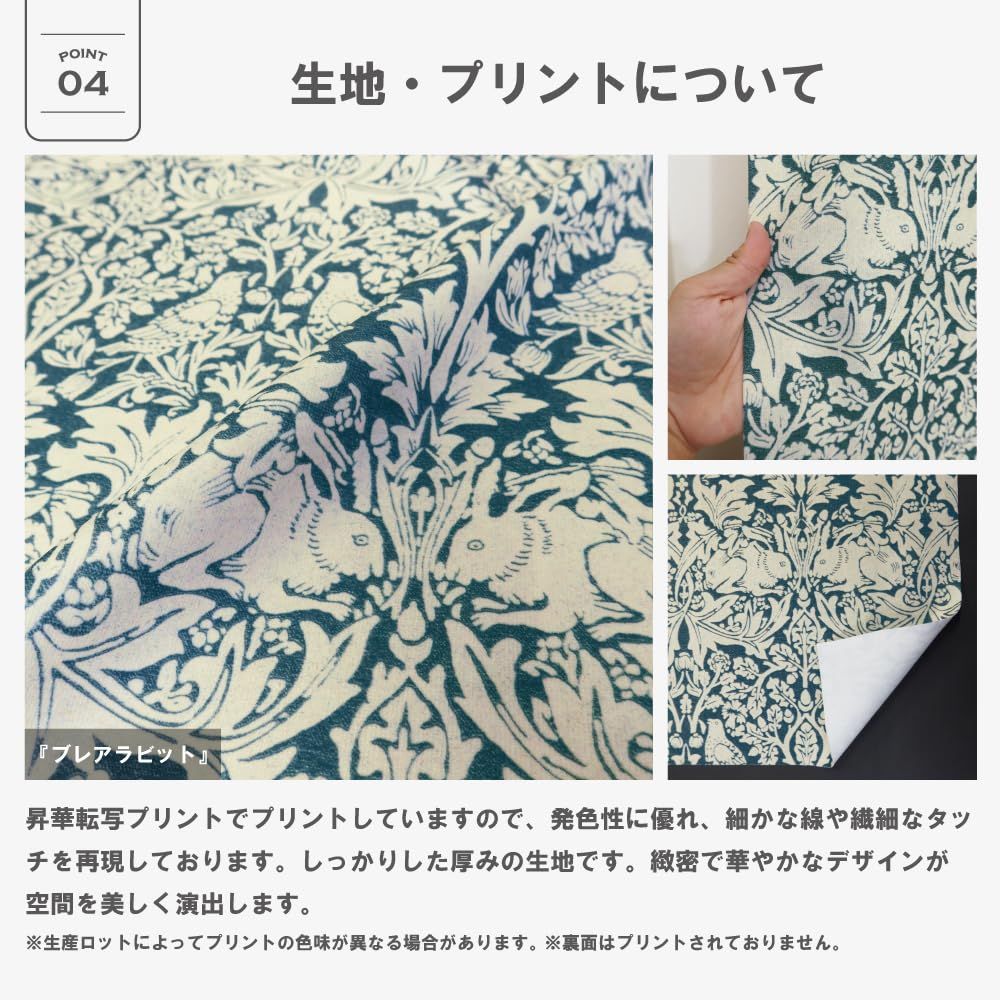 新品 【144サイズ】 ウィリアム・モリス 防炎カーテン 2枚セット