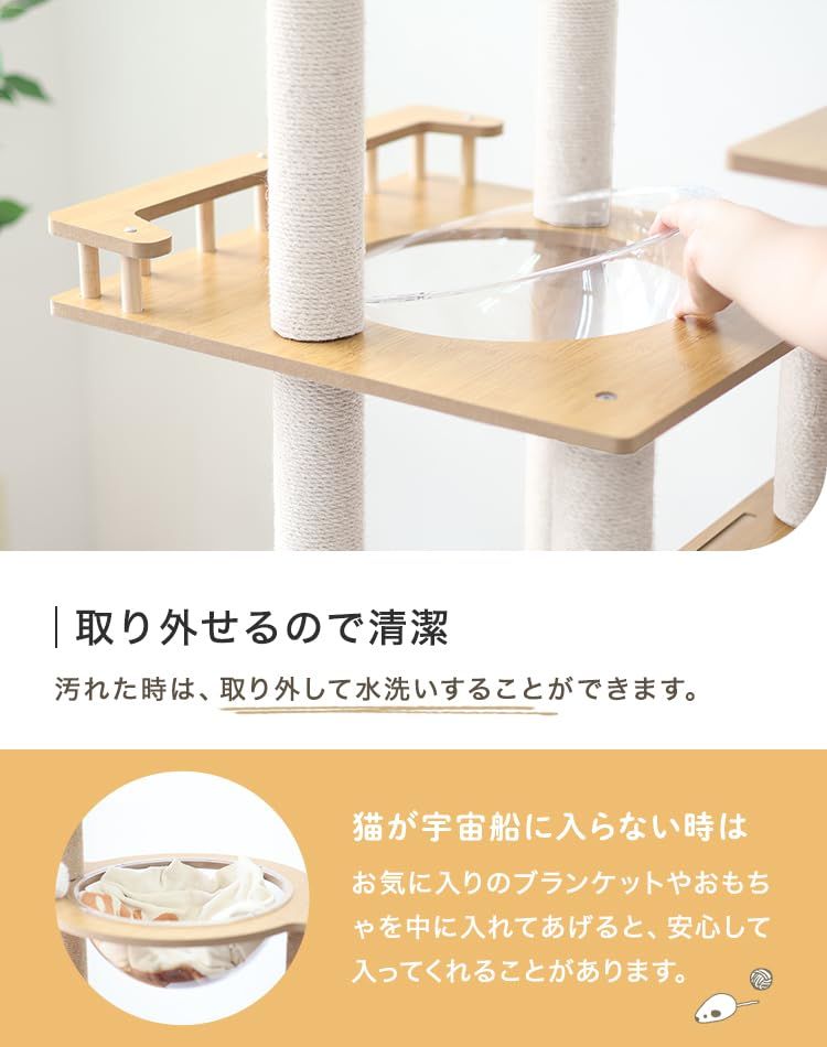 WEIMALL キャットタワー 木製 宇宙船 高さ184? スリム 多頭飼い つめ