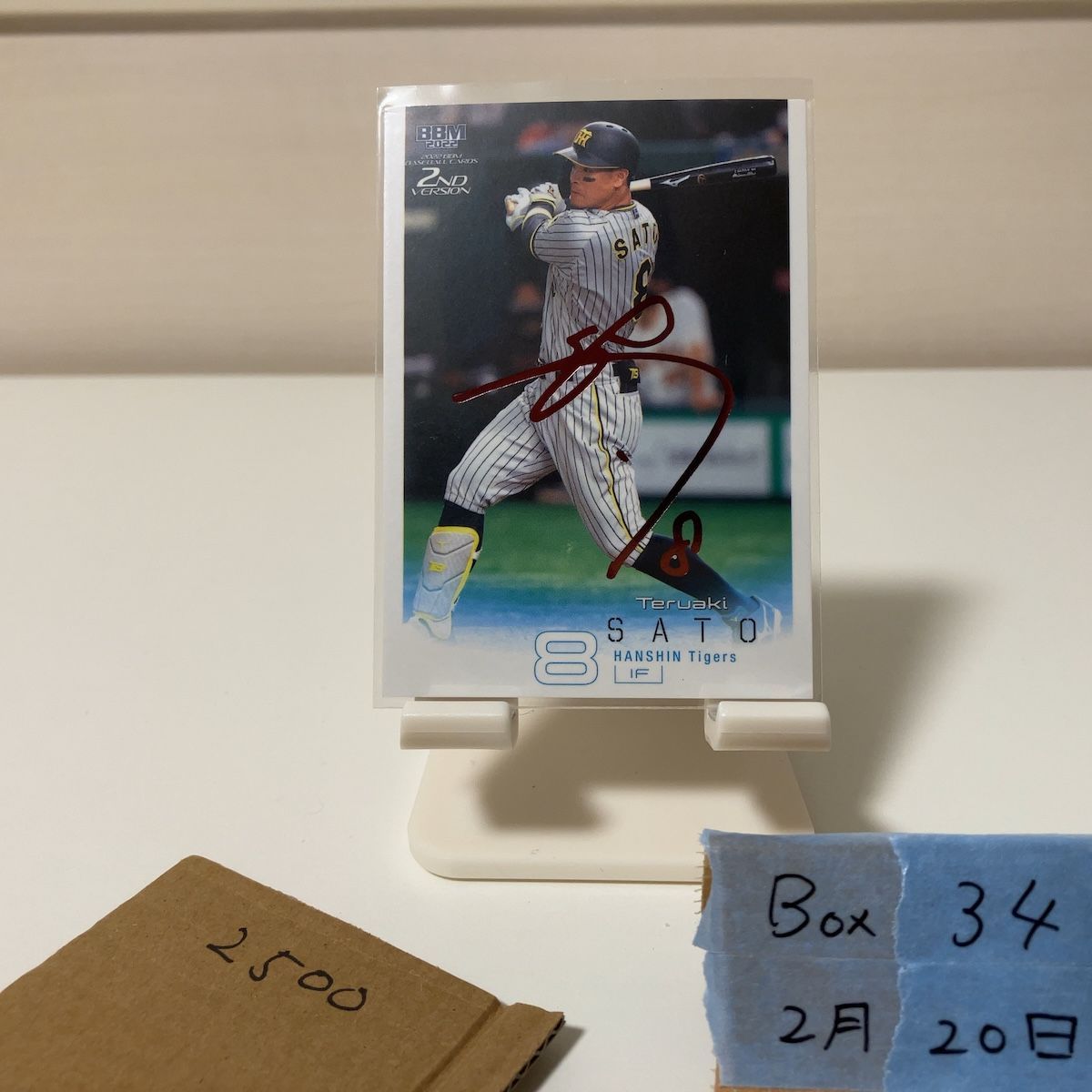 2022 BBM 2nd Version 佐藤輝明 21/75 赤箔サイン 阪神タイガース