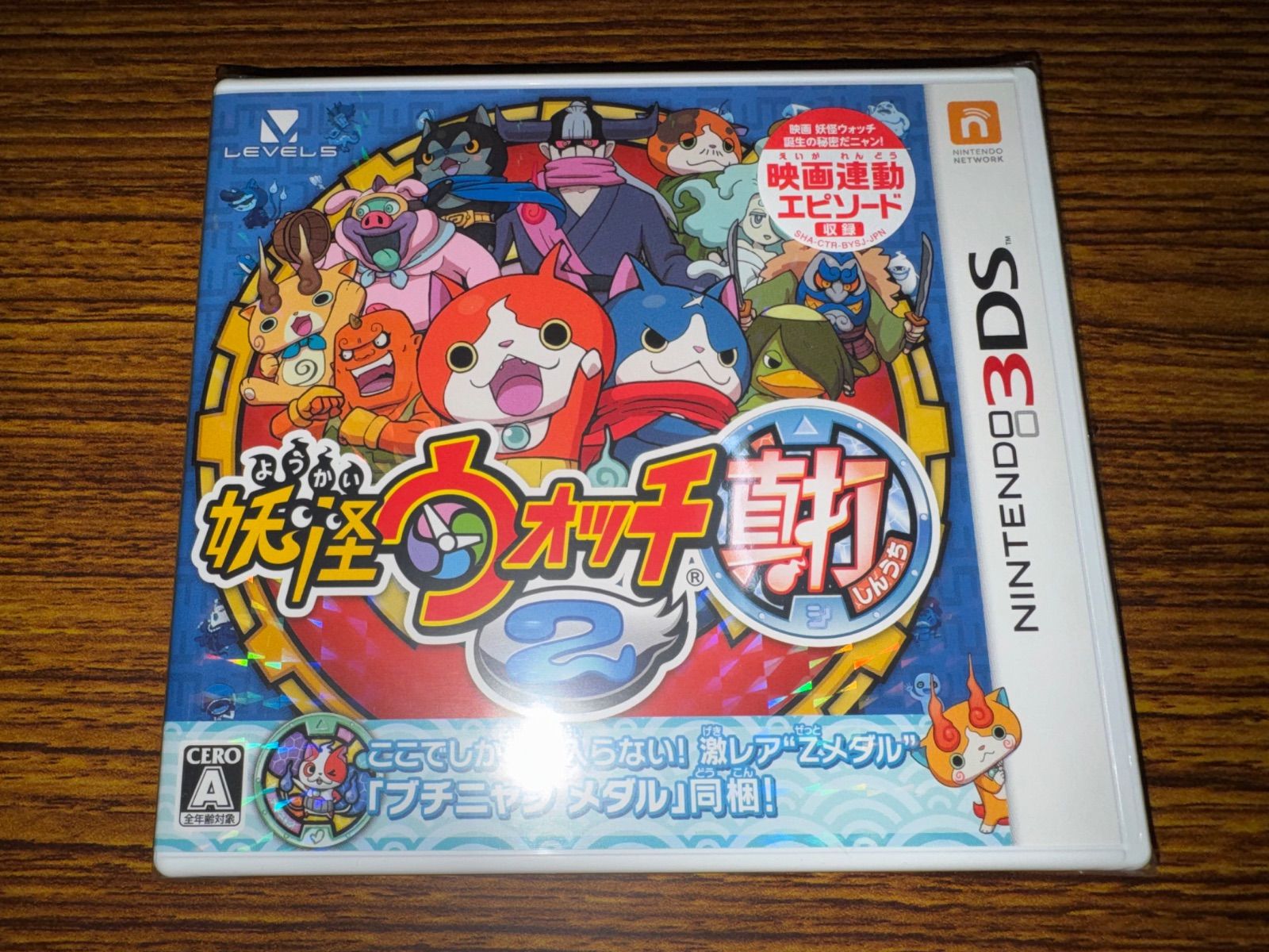 3DS 妖怪ウォッチ2 真打 新品未開封 - メルカリ