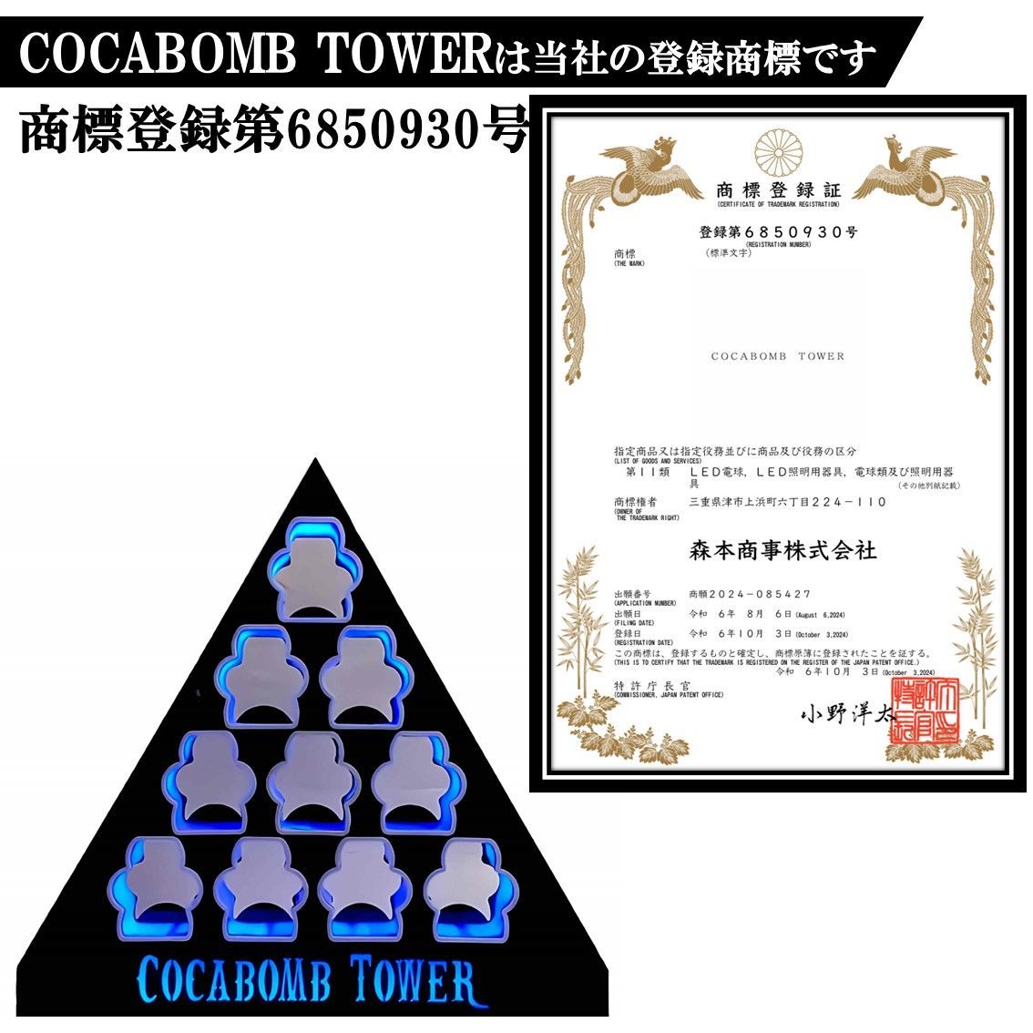 日本製 業務用 コカボムタワー コカボム ディスプレー COCABOMB