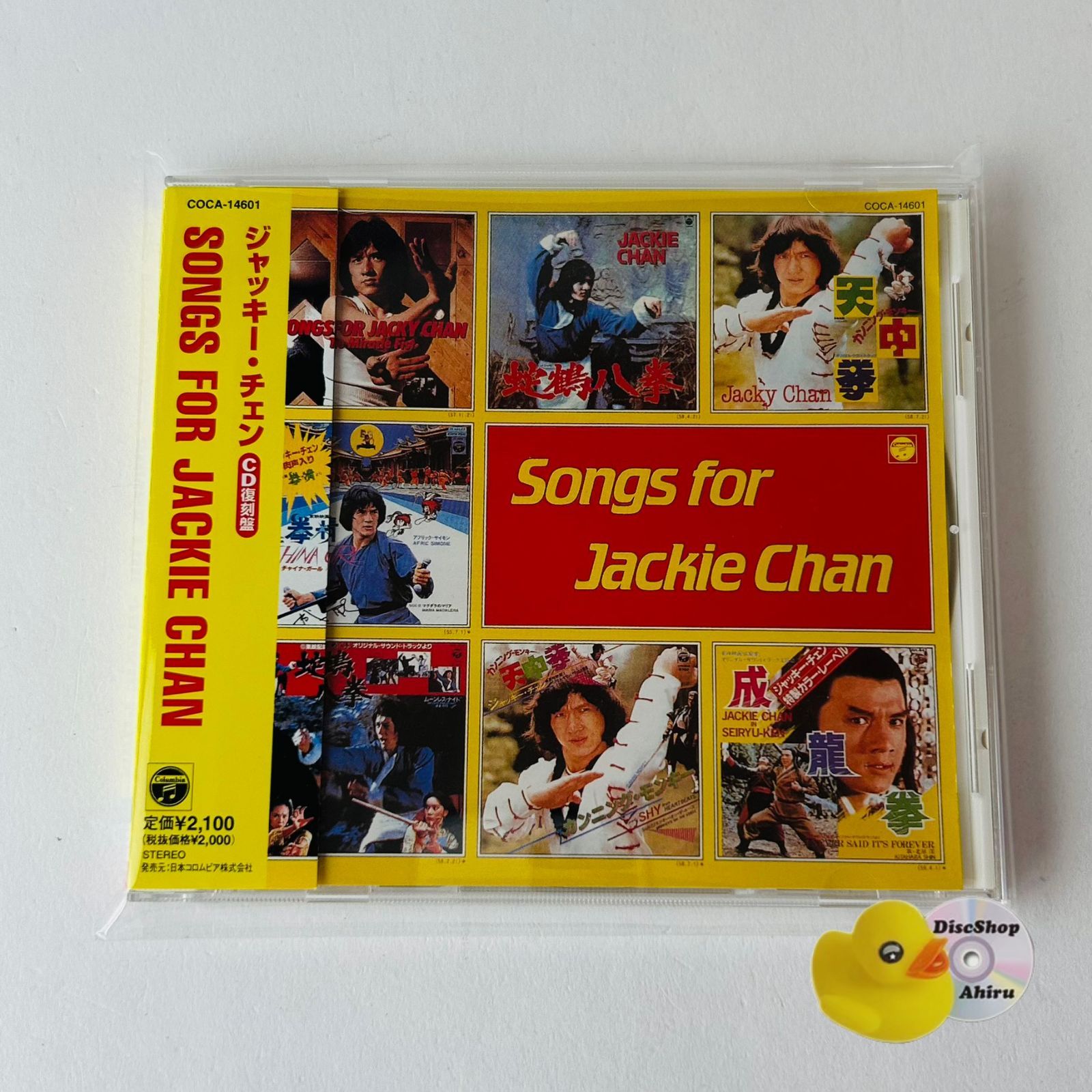 帯付美品] ジャッキー・チェン [成龍] ジャッキーチェン CD復刻 SONGS