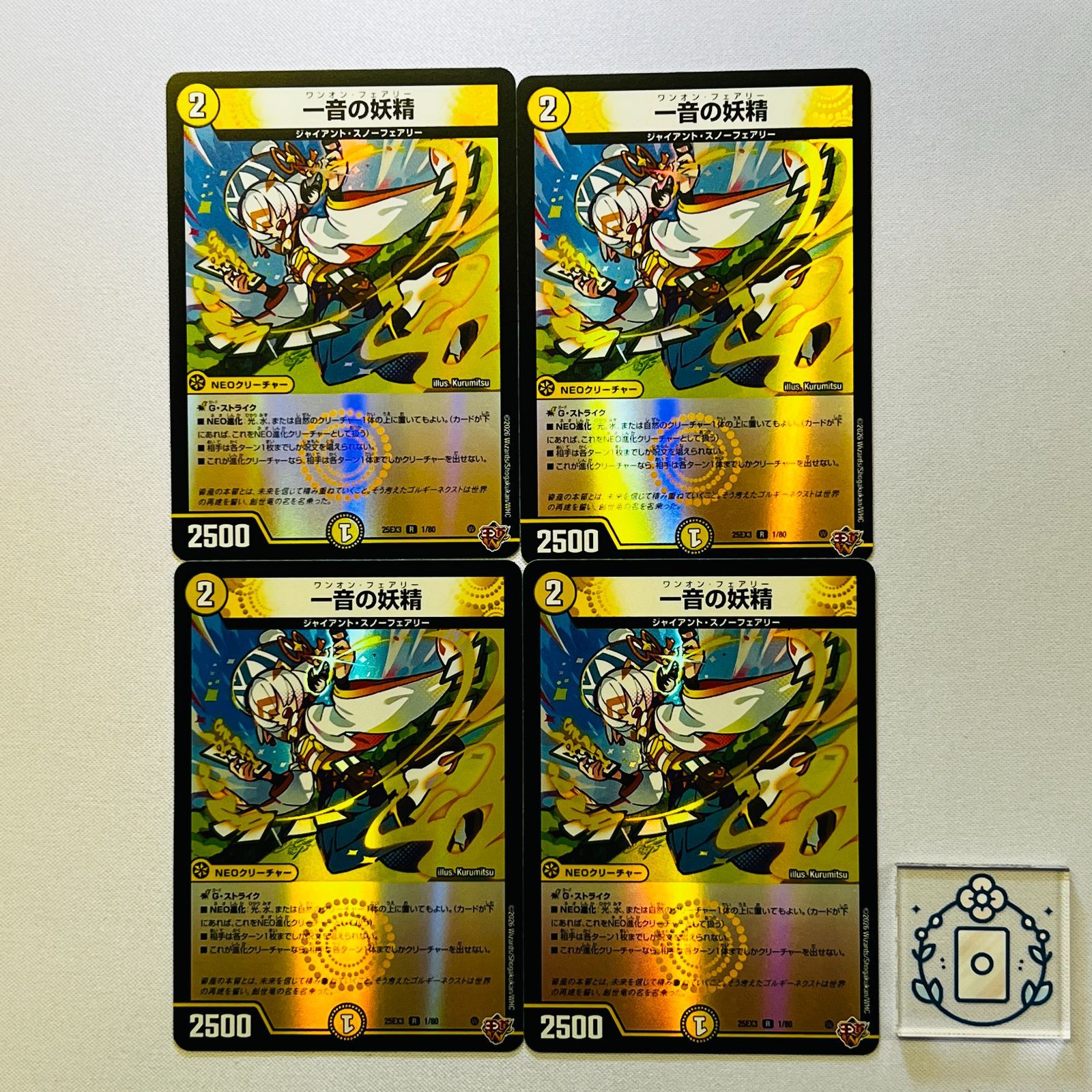 一音の妖精 ワンオンフェアリー ホイル【R】(DM25EX3 1/80)《光》【4枚