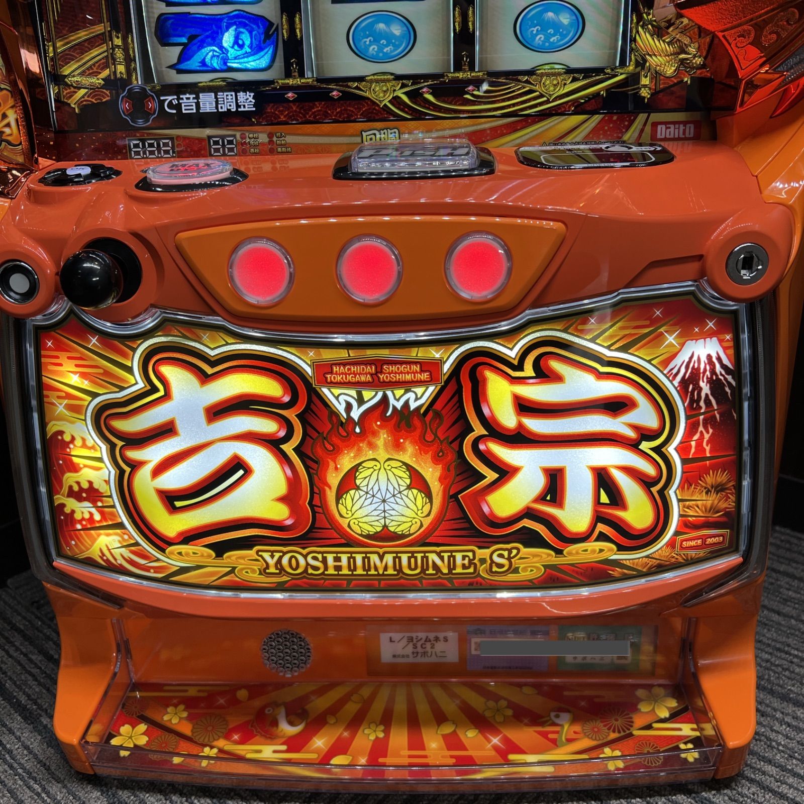 スマスロ「吉宗」 送料無料 パチスロ実機 - メルカリ