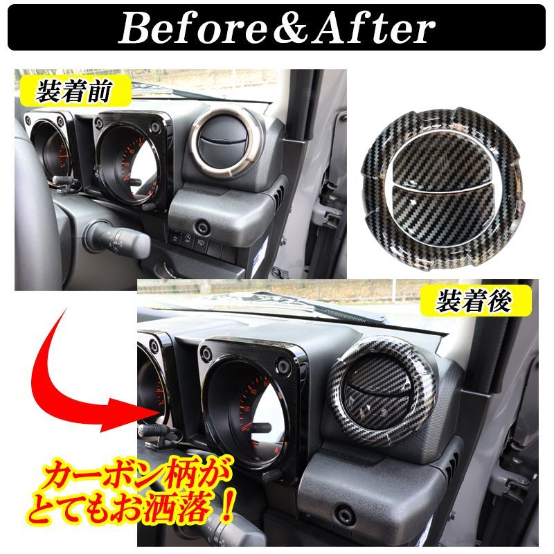 ジムニー JB64 ジムニーシエラ JB74 対応 エアコン吹き出し口カバー