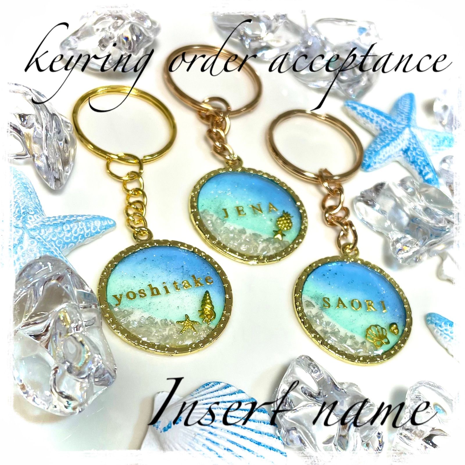 名入れ ラッピング無料 ハンドメイド レジン キーホルダー チャーム 海 名入れ無料 ラッピング無料 ハンドメイド チャーム キーホルダー 海