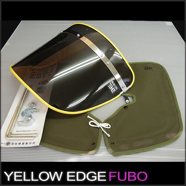 ゼットファーザー×旭風防 日本製 スモーク風防(フーボー) スクリーン